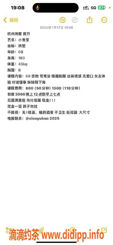 杭州楼凤资源信息,拱墅区小鱼宝，800元，视频认证，服务热情！