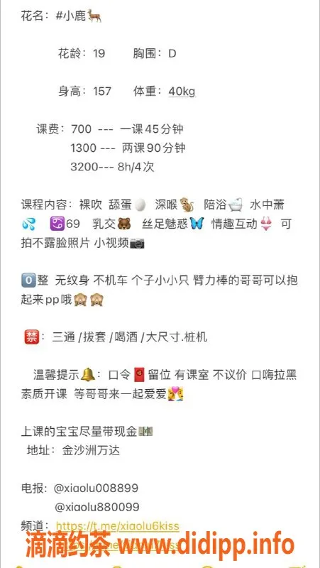 广州楼凤-白云金沙洲小鹿baby，洗吹做仅700P