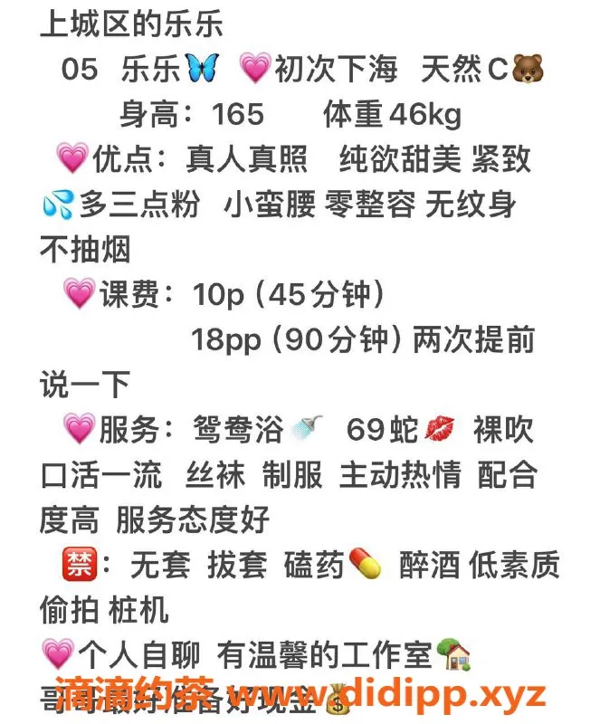 杭州楼凤资源信息,上城区乐乐，超值工兵优惠，服务1000起