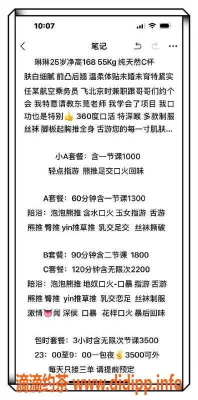 北京楼凤-丰台空姐琳琳，1000p 专业服务等你体验