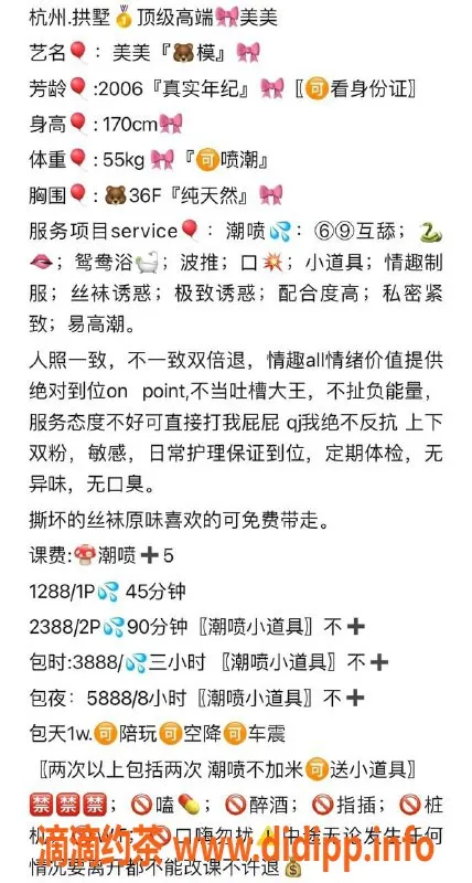 杭州楼凤-拱墅区美美，过年营业，优质服务等你体验