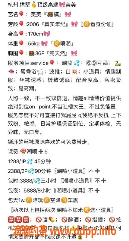 杭州楼凤-拱墅嫩妹美美，高挑巨乳，潮喷专享体验