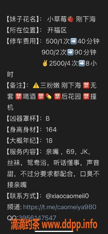 长沙楼凤-开福区小草莓，私密服务等你来体验