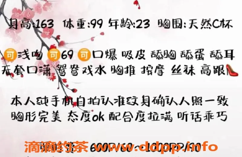 成都楼凤-成华区嘻嘻嫩妹，课时费超值6p