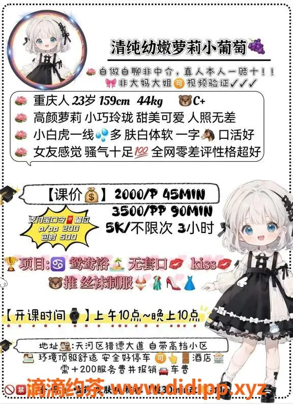 广州楼凤资源信息,猎德小葡萄—课费2000p，3500pp