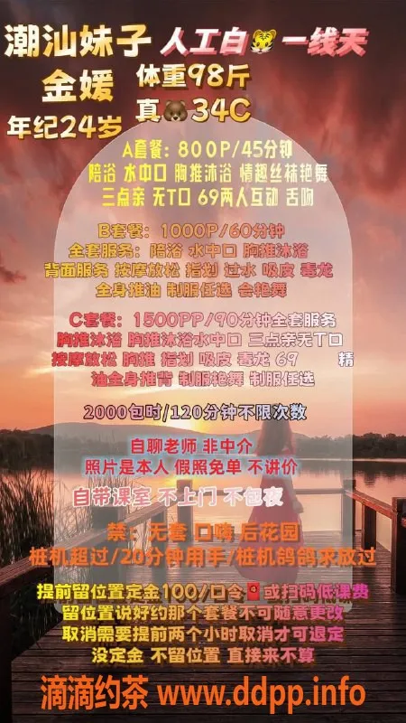 广州楼凤-天河金媛御姐，8P课程，尊享鸳鸯浴服务