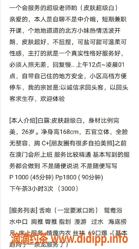 杭州spa会所-上城区白露：26岁身材完美，性感服务仅需千元！