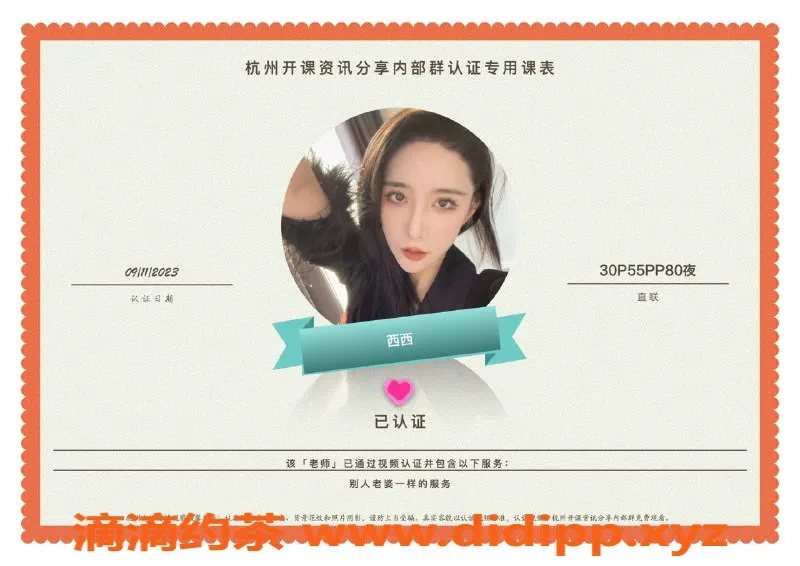 杭州楼凤资源信息,萧山高端服务，身材火辣，让你欲罢不能