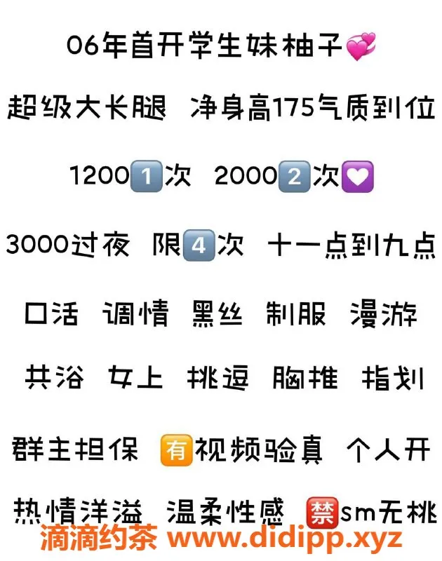 北京楼凤资源信息,丰台区柚子，175大长腿，1200起步