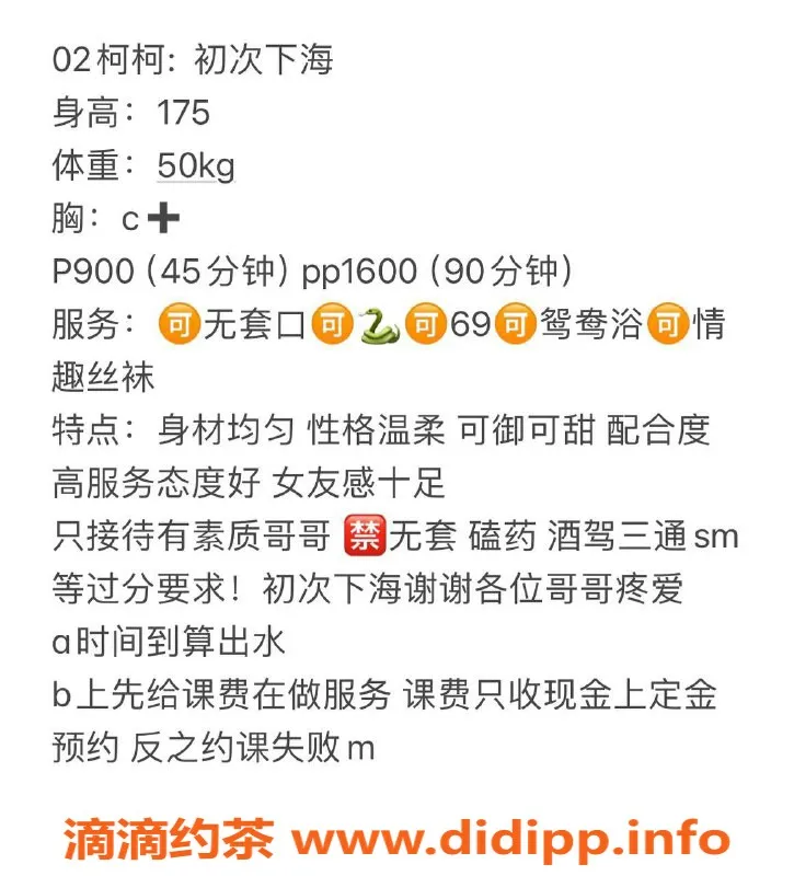 杭州楼凤-拱墅御姐珂珂，巨乳服务900起，超值体验！