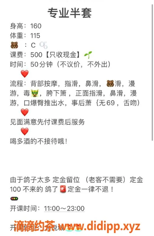 杭州楼凤资源信息,拱墅小黎 巨乳少妇 半套超值体验