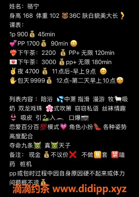 杭州楼凤资源信息,滨江区骆宁，超值P900/PP1700服务体验