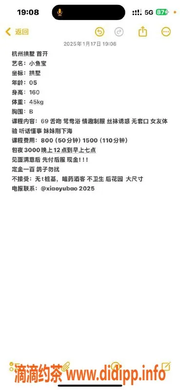 杭州楼凤资源信息,上城区小鱼宝，800元起服务，性价比超高！