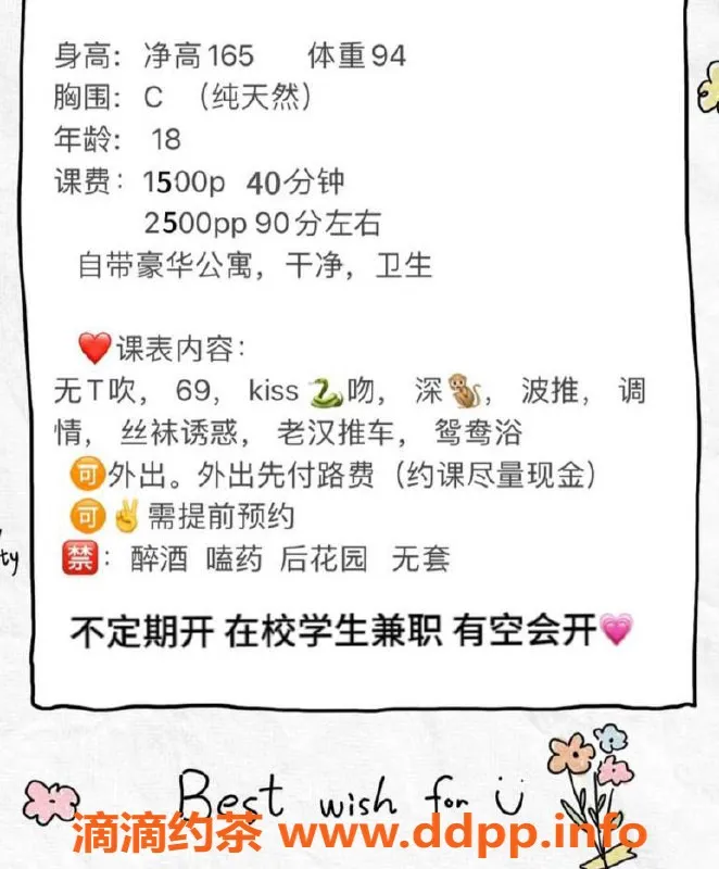 深圳楼凤-福田吖Ya，18岁165C嫩妹，1500P起