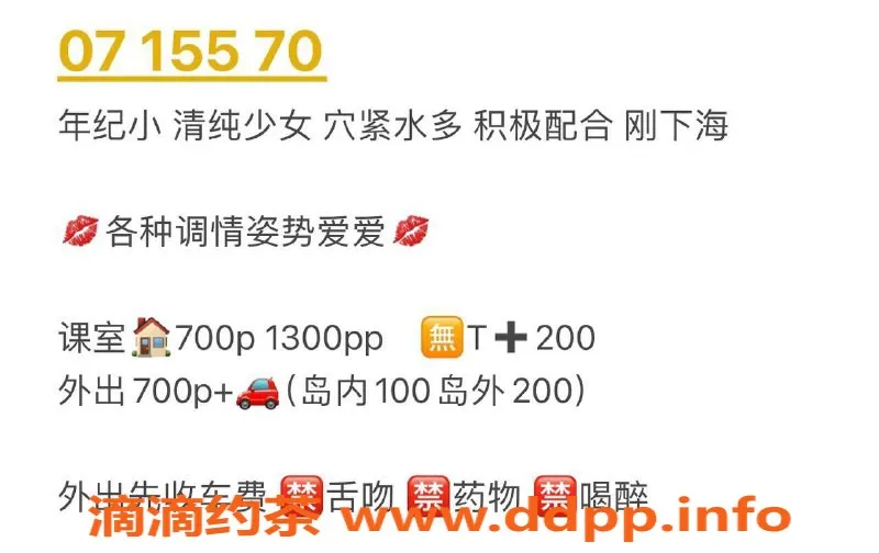 厦门楼凤资源信息,湖里五缘湾黛玉，七米年轻妹子，简单服务优惠