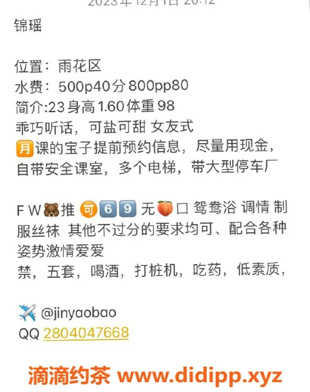 长沙楼凤-雨花区锦瑶，500p即享撩人服务