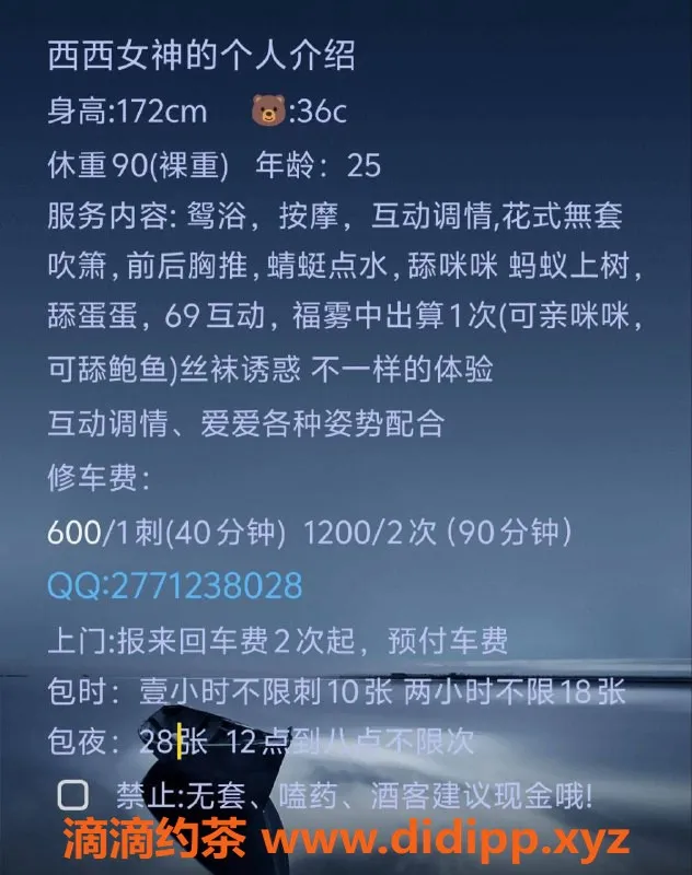 广州楼凤资源信息,天河西西女神，600元一次超值体验