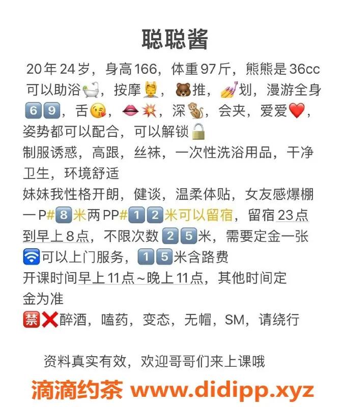 西安楼凤-雁塔区聪聪酱，已验证，高颜值接待