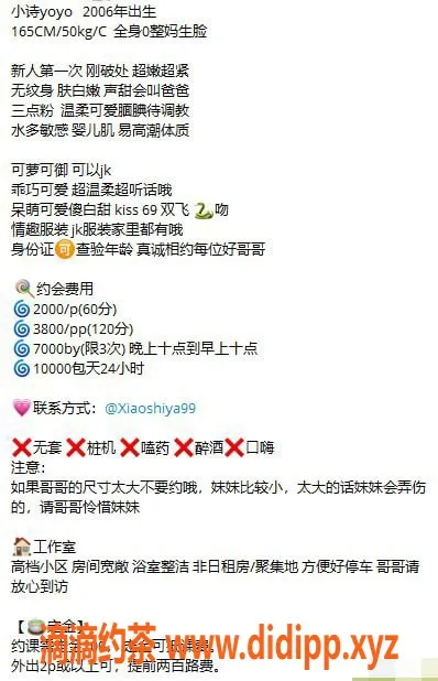 北京楼凤-朝阳百子湾高端小萝莉，清纯可爱只需20张次