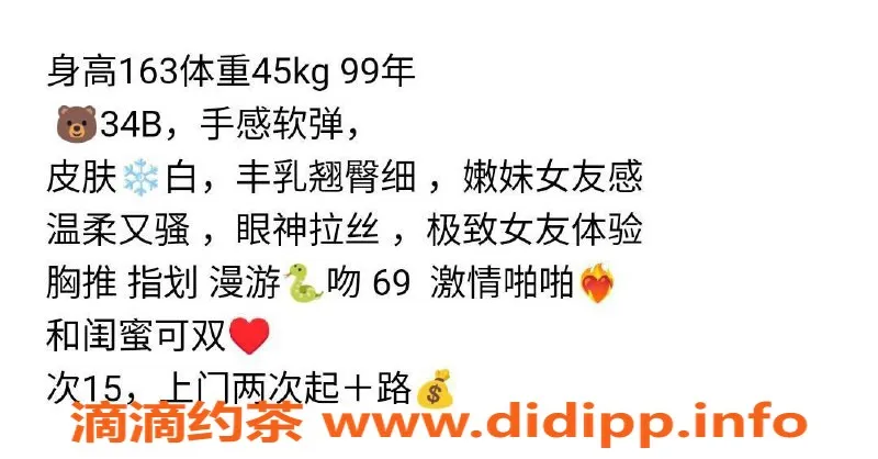 北京楼凤-丰台洋洋，1200元超值服务，活动期间立减300