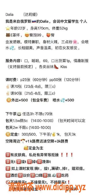 北京楼凤-22岁俄罗斯留学生朝阳服务，身材完美E杯