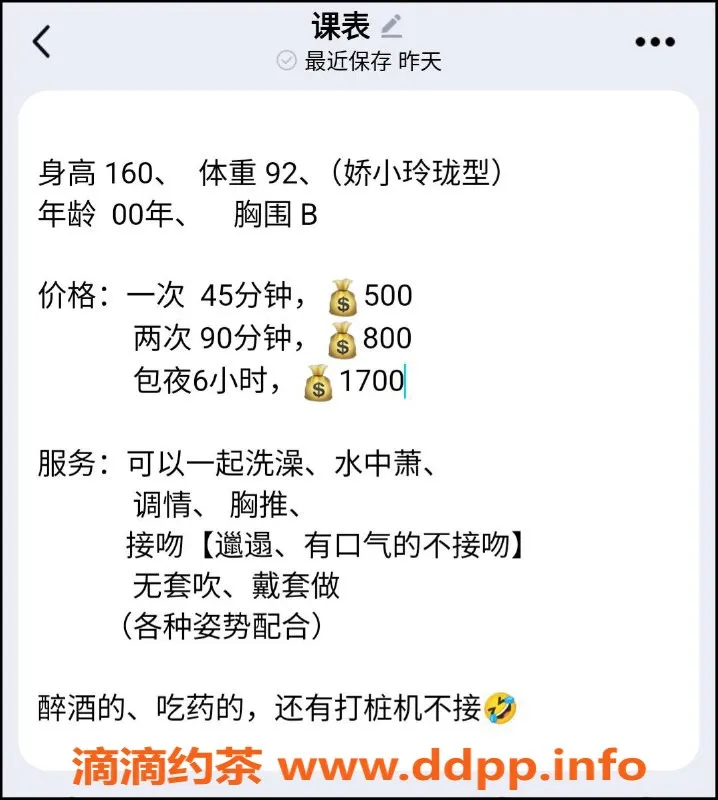 长沙楼凤资源信息,雨花区温温 500p服务推荐