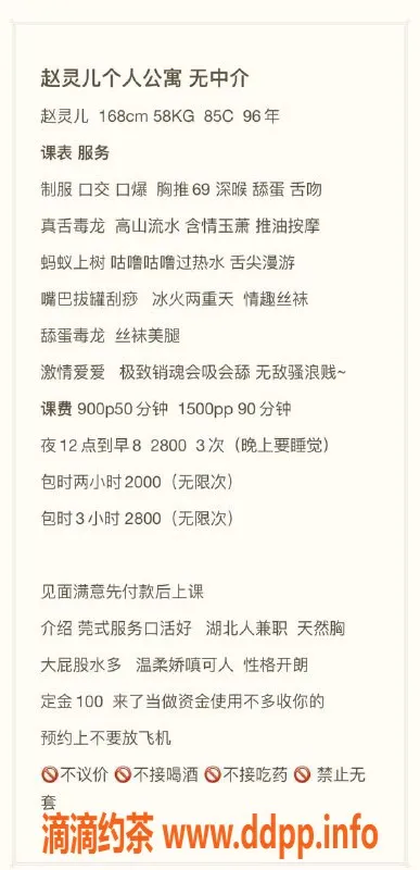 深圳楼凤-南山赵灵儿，春节深度服务等你体验