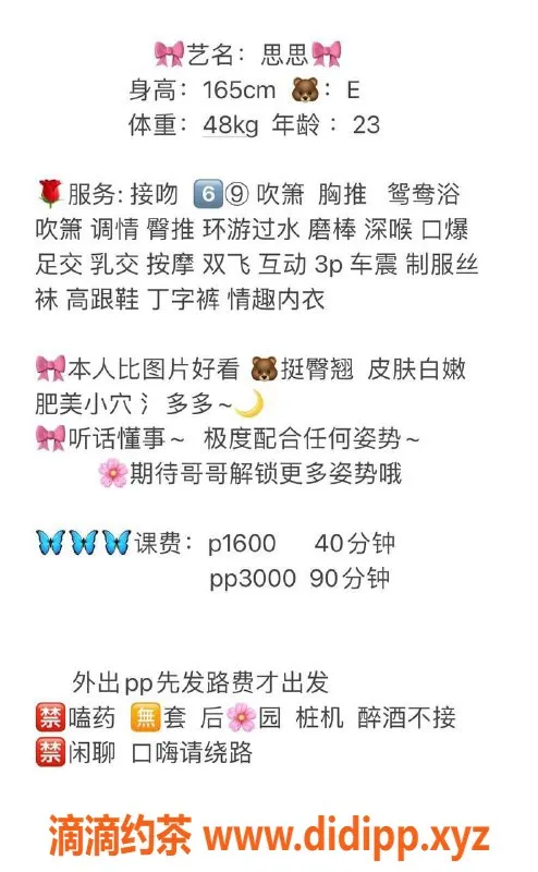 深圳楼凤-南山3P思思，身材火辣，服务一流