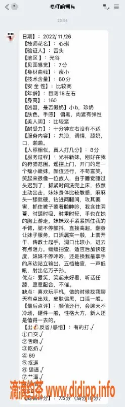 武汉楼凤资源信息,心琪，胸围90，价格实惠的精致体验