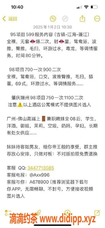 东莞spa会所-江门蓬江高端服务，95场仅600元起