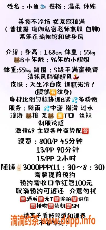 杭州楼凤-拱墅小鱼御姐，身材火辣，800起