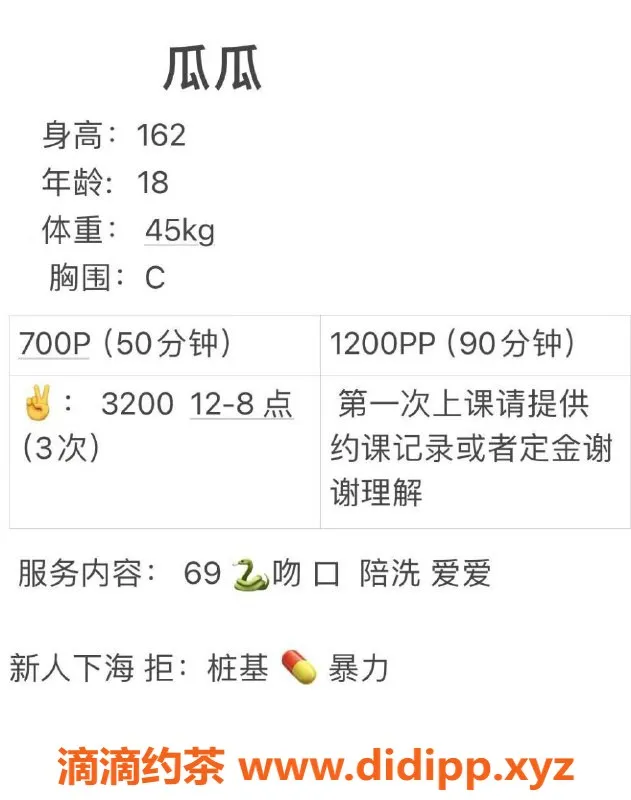 成都楼凤-成都瓜瓜，160cm排骨精，陪洗舌吻仅700