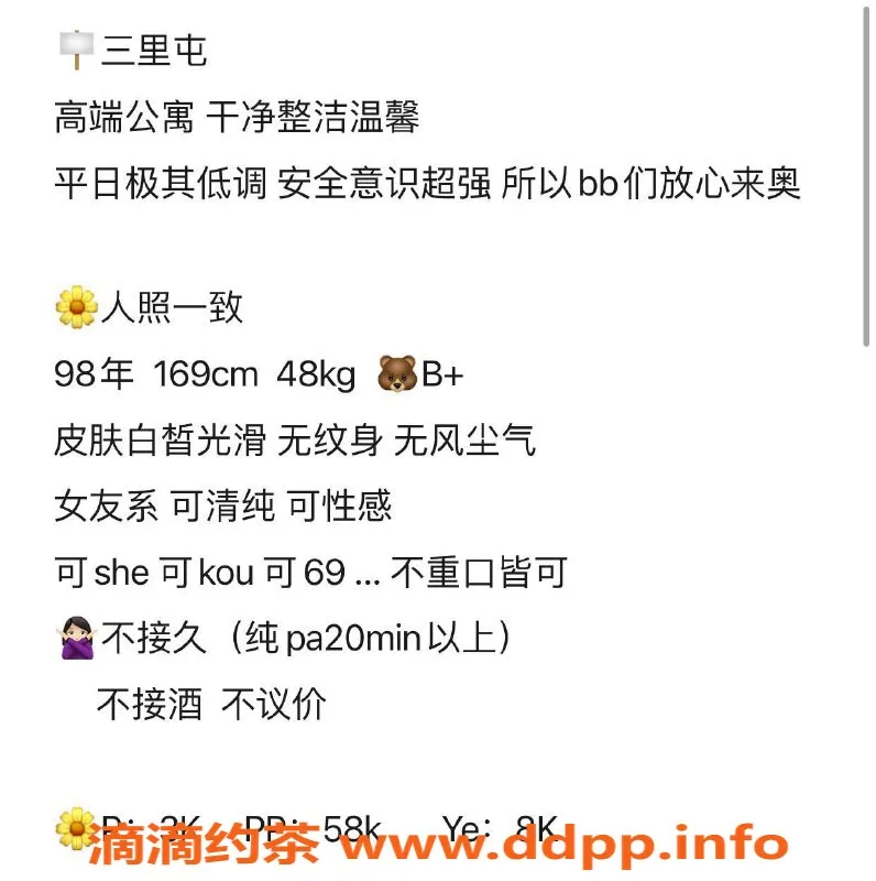 北京楼凤资源信息,三里屯嫩妹猪丽叶，内衣批发30元起