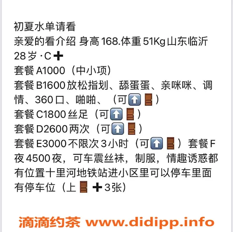 北京spa会所-朝阳区夏夏个人SPA，白天课程仅需1000元