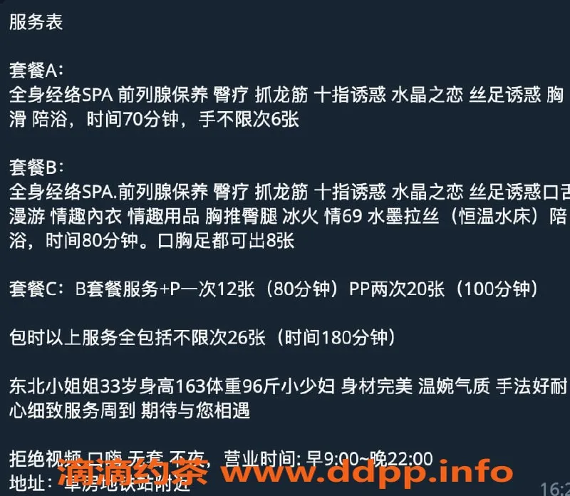 北京spa会所-朝阳温柔少妇按摩，独家服务70分钟起步