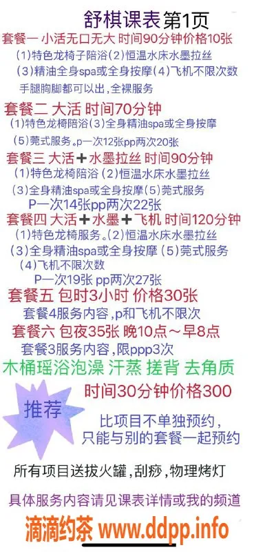 北京抓龙筋-朝阳熟女全能美少妇，精油安摩服务体验