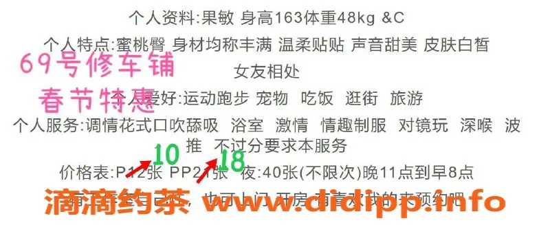 北京楼凤资源信息,通州邻家青春靓女，春节特惠惊喜来袭！