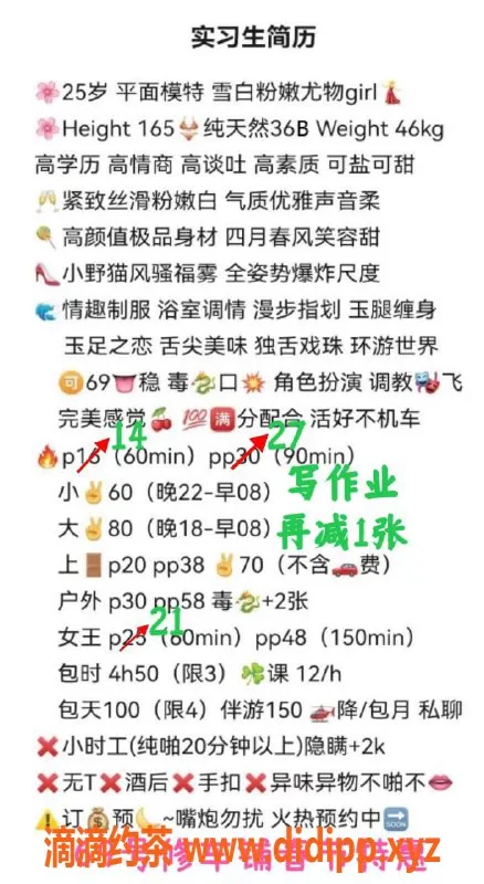 北京楼凤-朝阳高档模特春节特惠，服务多样，价格优惠