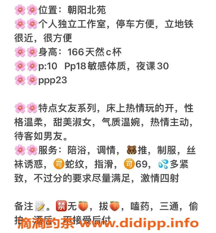 北京楼凤-朝阳曼娜，166cm胸C，千元档精品服务