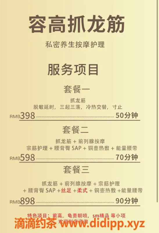 南京抓龙筋资源信息,南京抓龙筋体验，前列腺高潮任你享受！