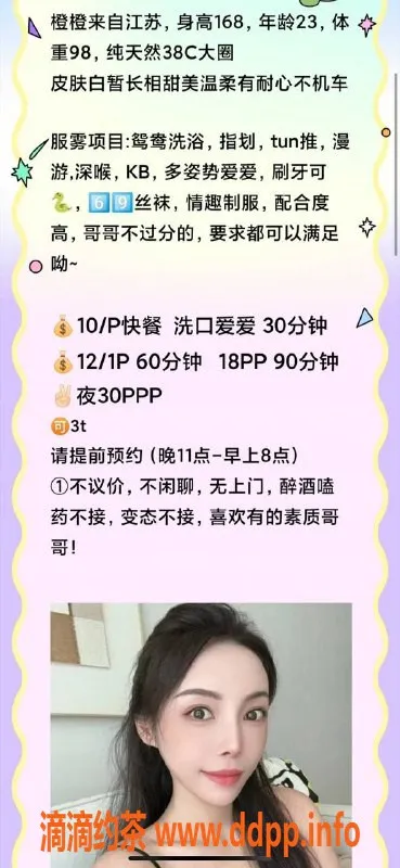 北京楼凤资源信息,通州丰台橙橙，温柔可人等你来约