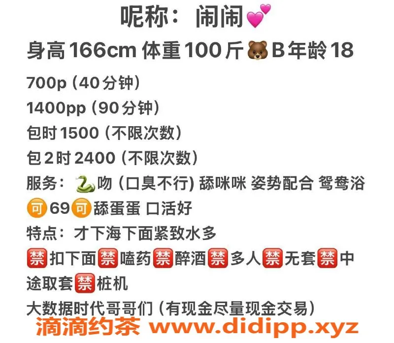 东莞楼凤-大朗闹闹，700元就能享受的诱惑