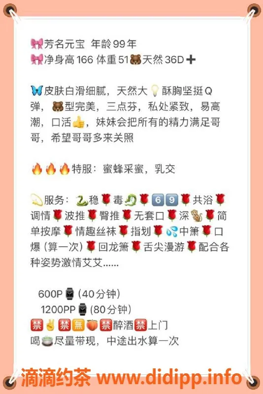 厦门楼凤-思明区元宝，166cm 51斤，价格600元，提供多项服务