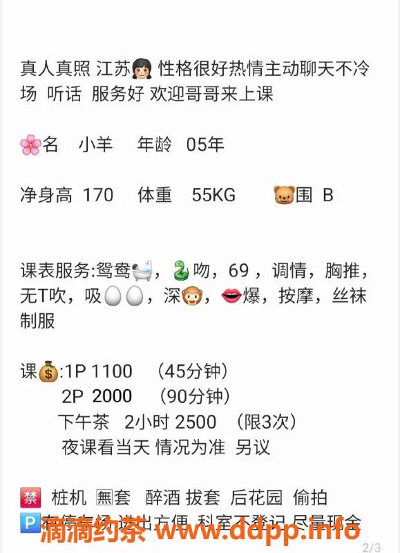 深圳楼凤-南山小羊：20岁高挑嫩妹，1100P起！