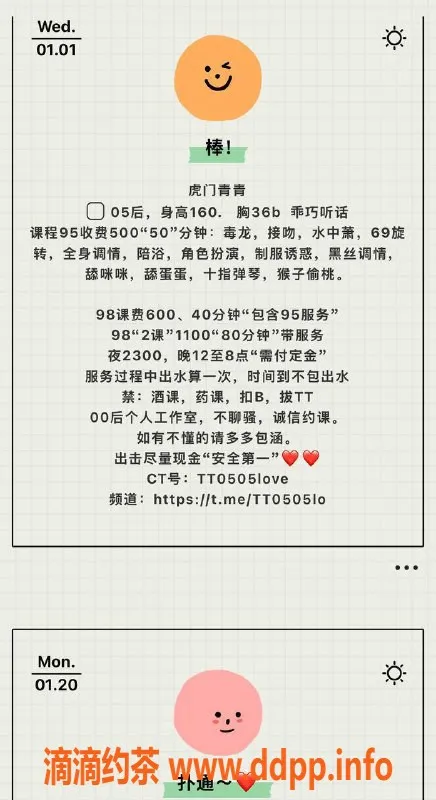 东莞楼凤-虎门青青，特惠价500-2300