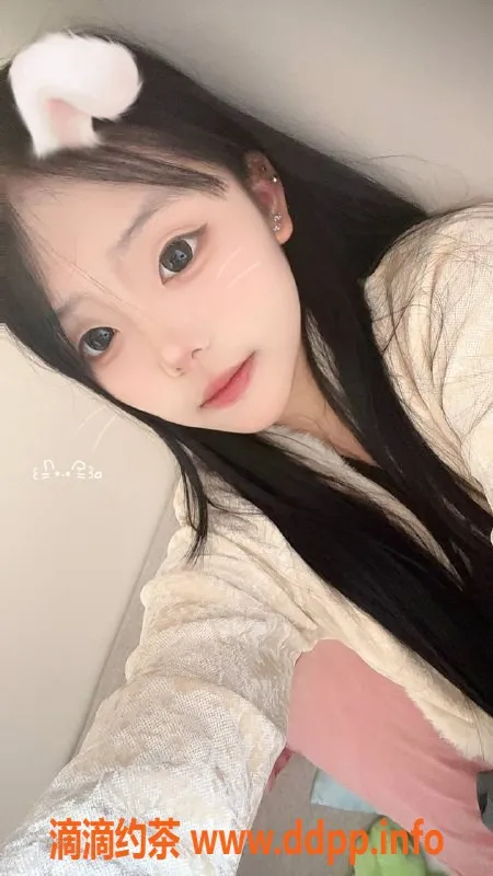 东莞楼凤资源信息,大朗小婕妤，18岁C罩杯，600元欢享45分钟