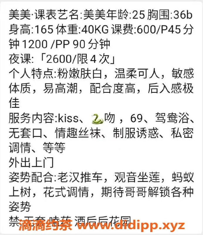 东莞楼凤资源信息,大朗美美，服务项目丰富，价格亲民