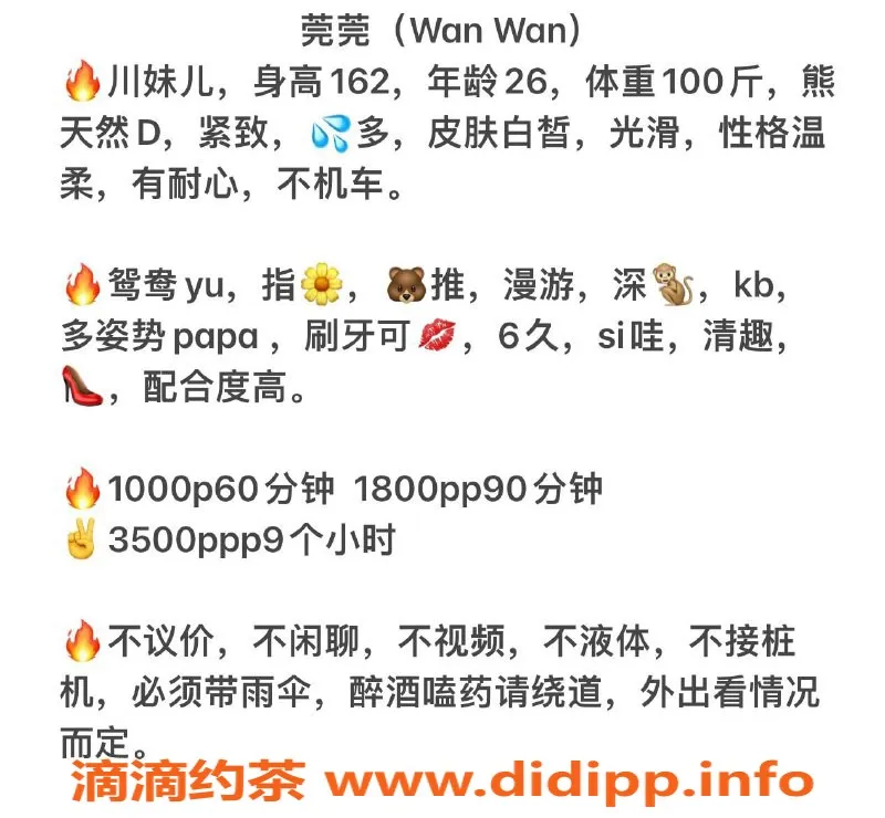 北京楼凤-朝阳莞莞｜26岁160cm，99斤的邻家女孩