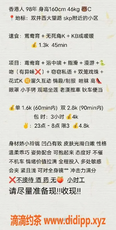 北京楼凤-初玖 朝阳双井 优质伴游 陪浴69服务