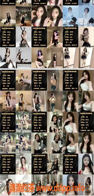 西安spa会所-西安雁塔区 梦茜 T台角色扮演服务